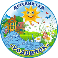 Муниципальное казенное дошкольное образовательное учреждение "Детский сад №2 "Родничок" Муниципальное казенное дошкольное образовательное учреждение "Детский сад №2 "Родничок"